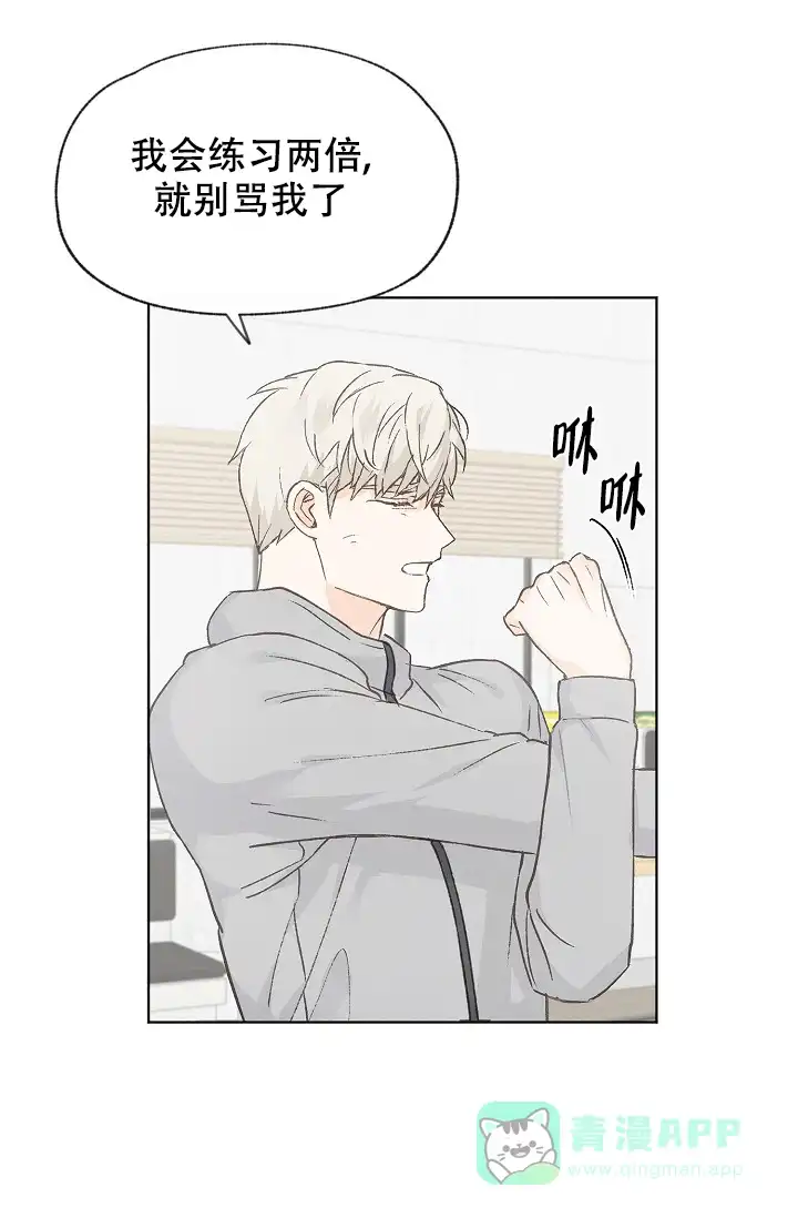 爱憎缺乏 第95话 第26页