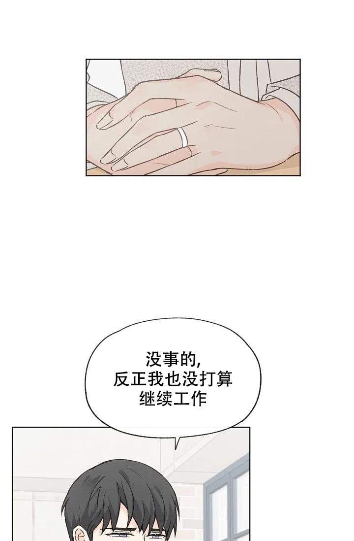 爱憎缺乏 第95话 第15页
