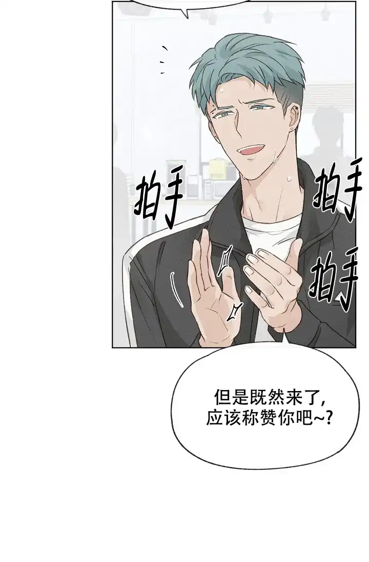 爱憎缺乏 第95话 第25页