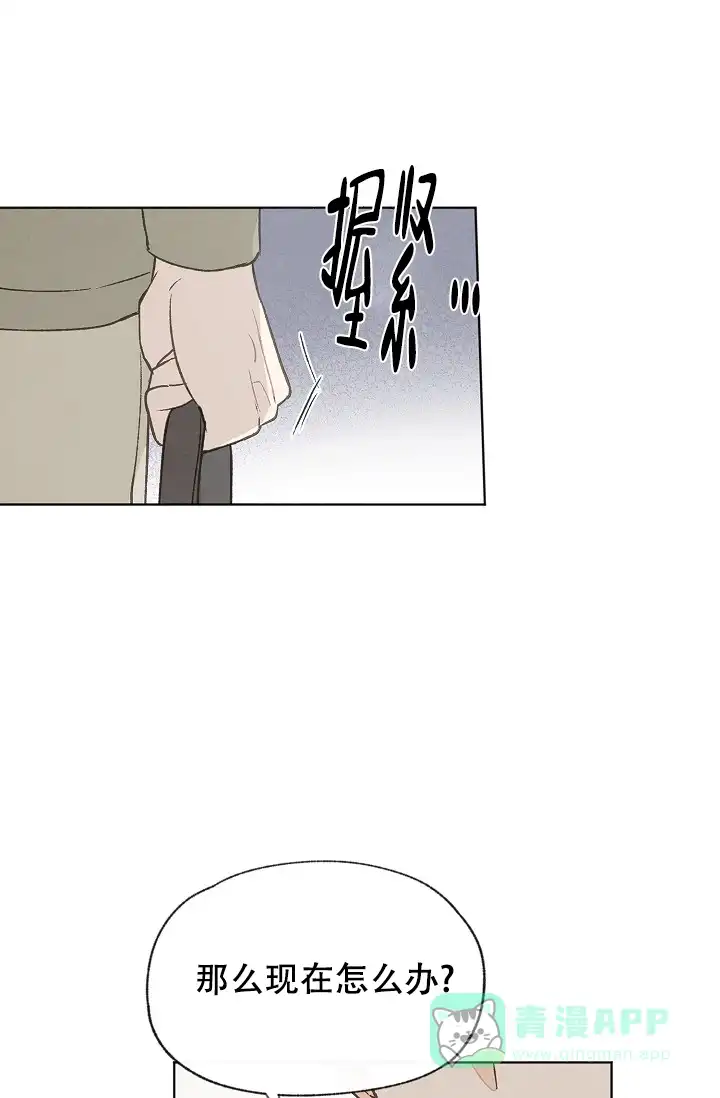 爱憎缺乏 第96话 第16页