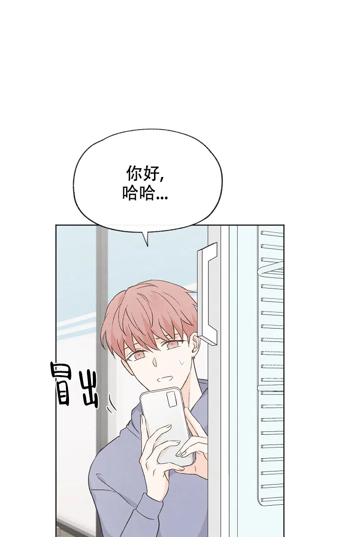 爱憎缺乏 第96话 第29页