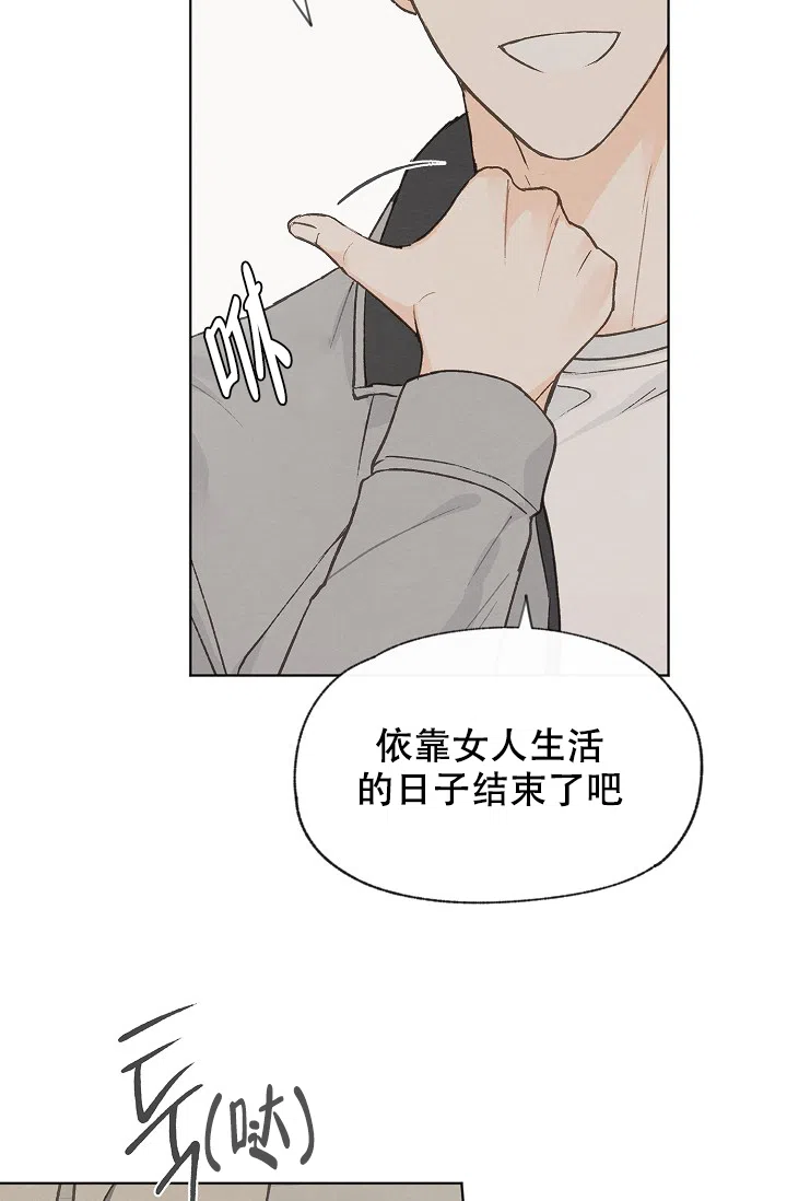 爱憎缺乏 第96话 第17页