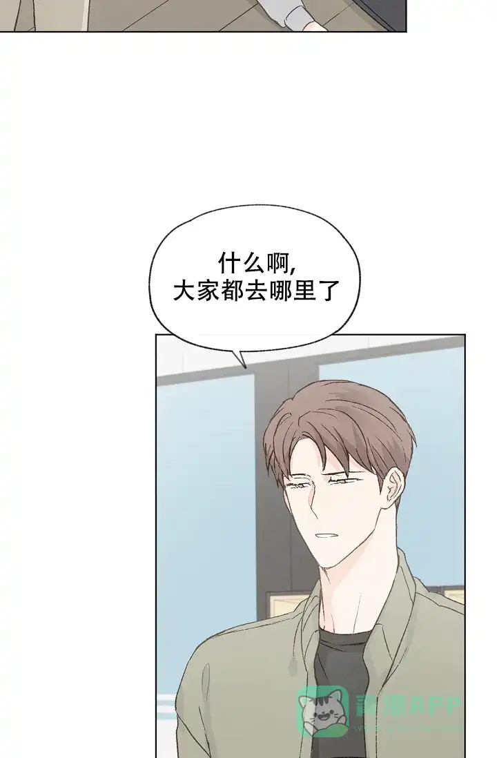 爱憎缺乏 第96话 第11页