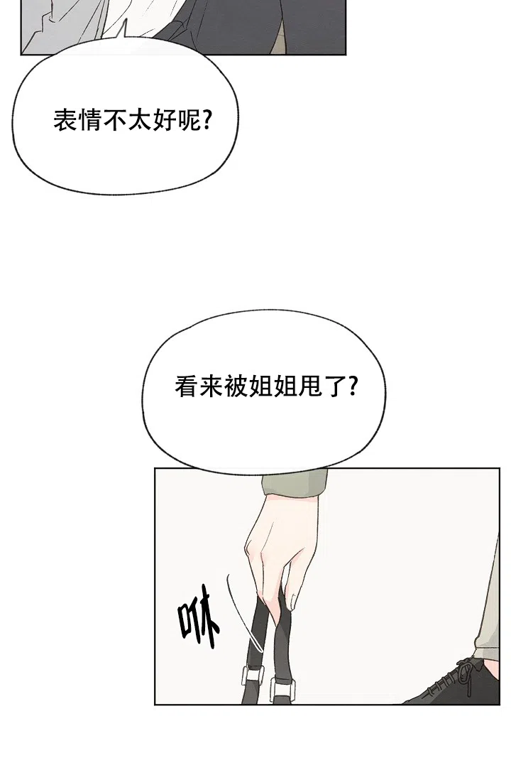 爱憎缺乏 第96话 第13页