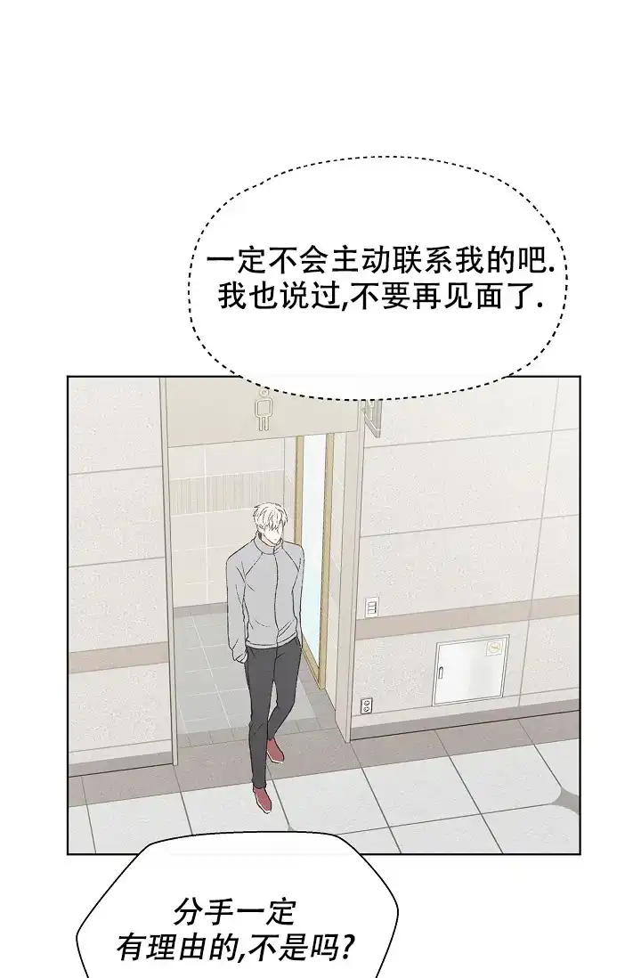 爱憎缺乏 第96话 第4页