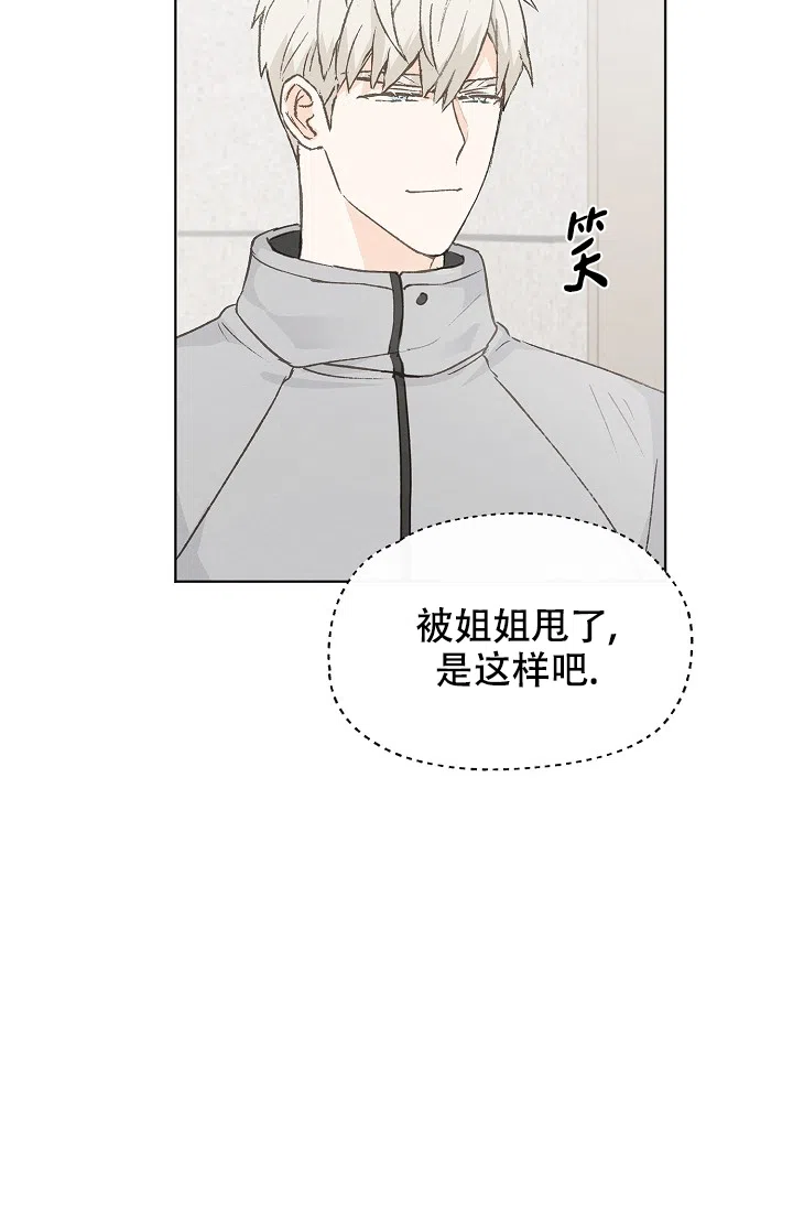 爱憎缺乏 第96话 第8页
