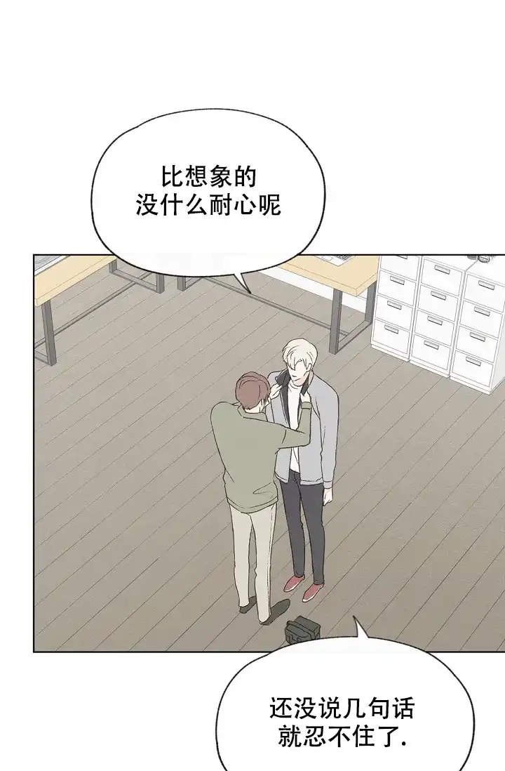 爱憎缺乏 第96话 第20页