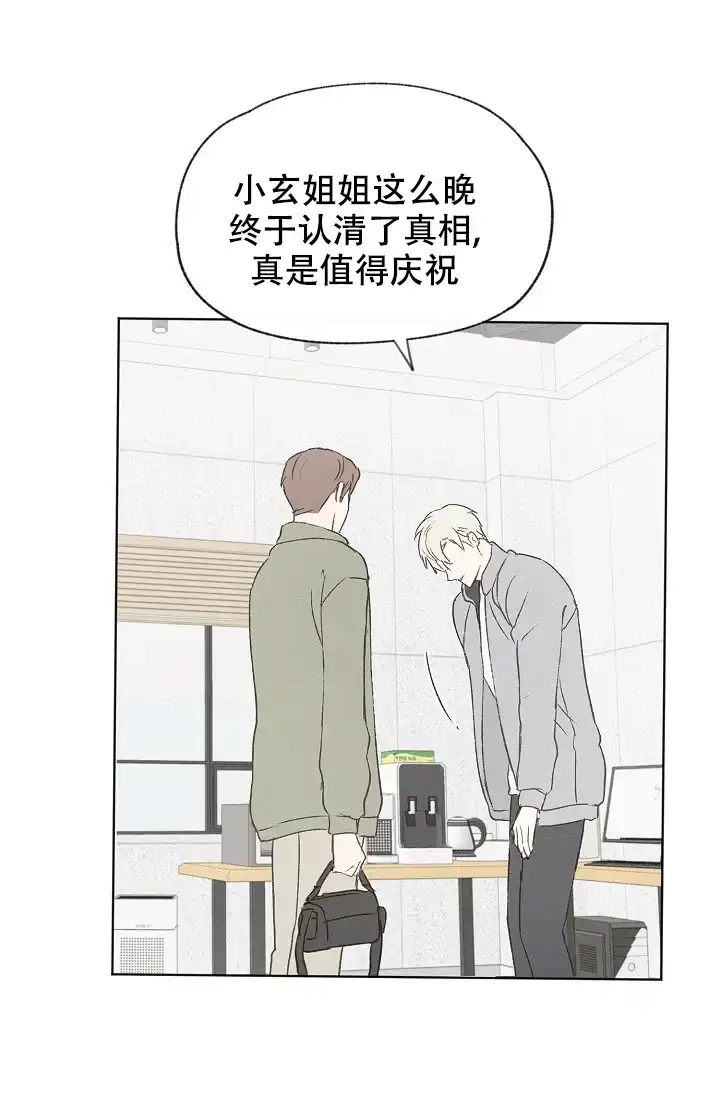 爱憎缺乏 第96话 第15页