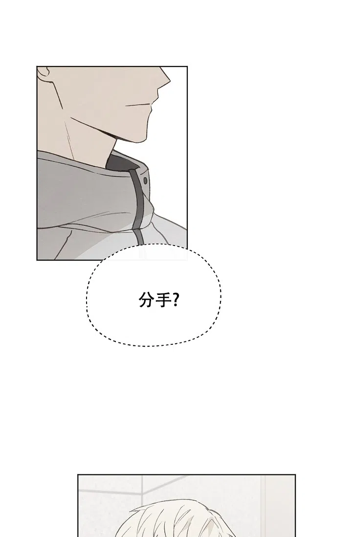 爱憎缺乏 第96话 第7页