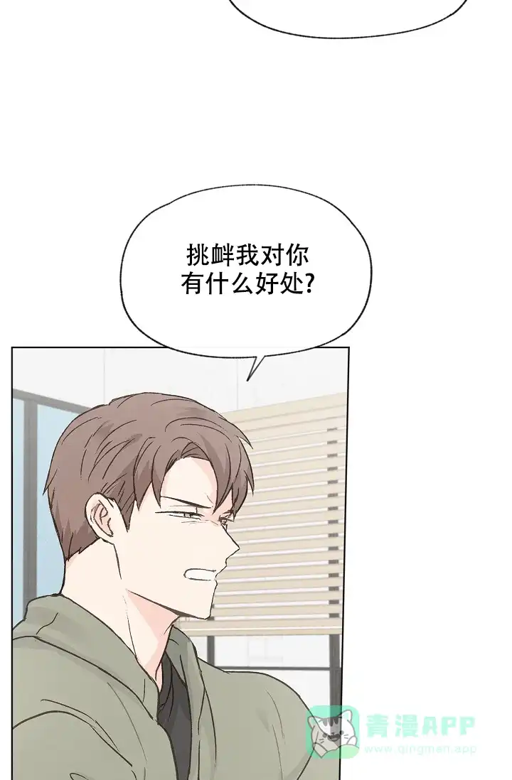 爱憎缺乏 第96话 第21页