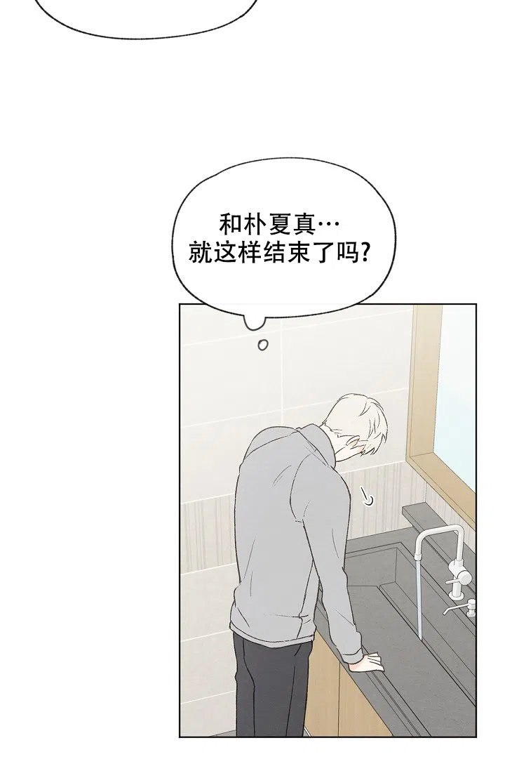 爱憎缺乏 第96话 第3页