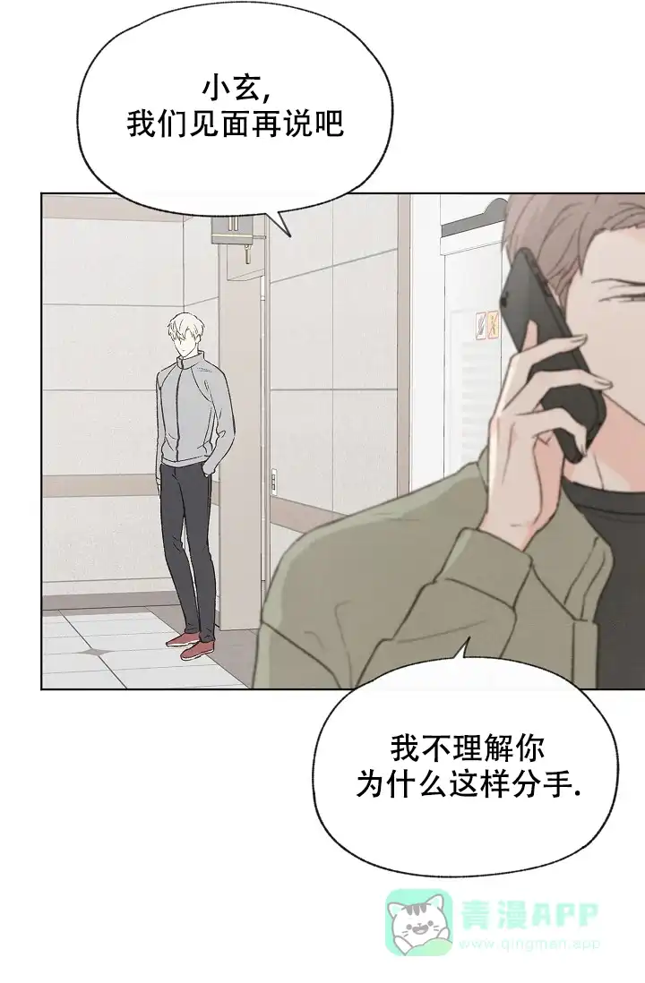 爱憎缺乏 第96话 第6页