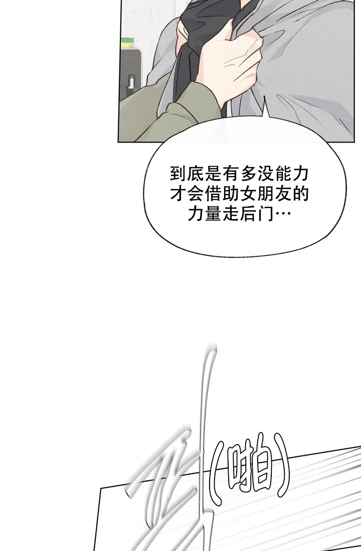 爱憎缺乏 第96话 第23页