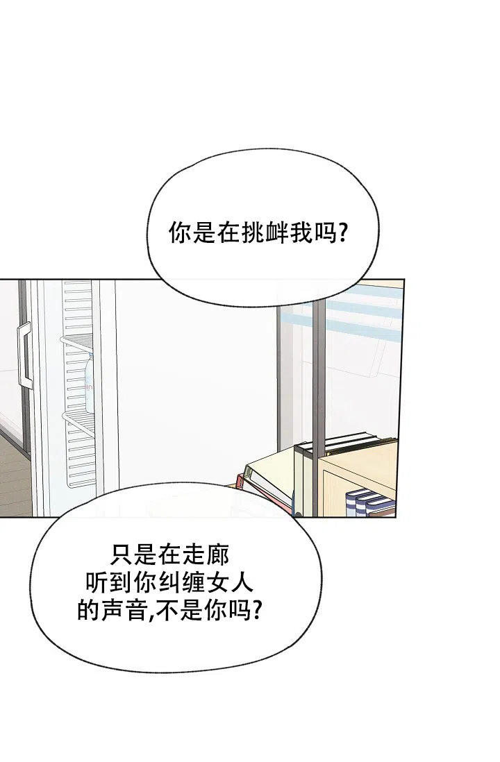 爱憎缺乏 第96话 第14页