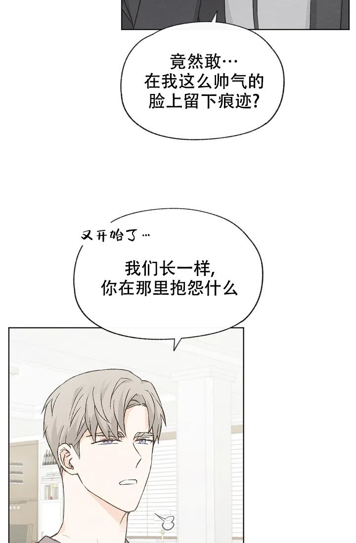 爱憎缺乏 第97话 第7页