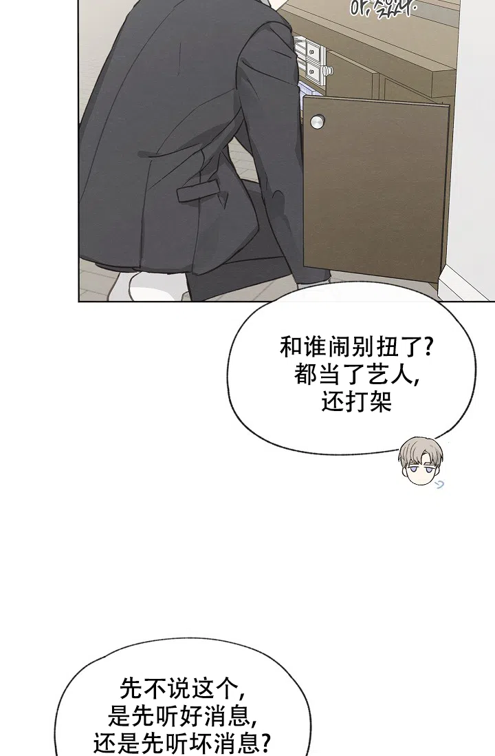 爱憎缺乏 第97话 第9页