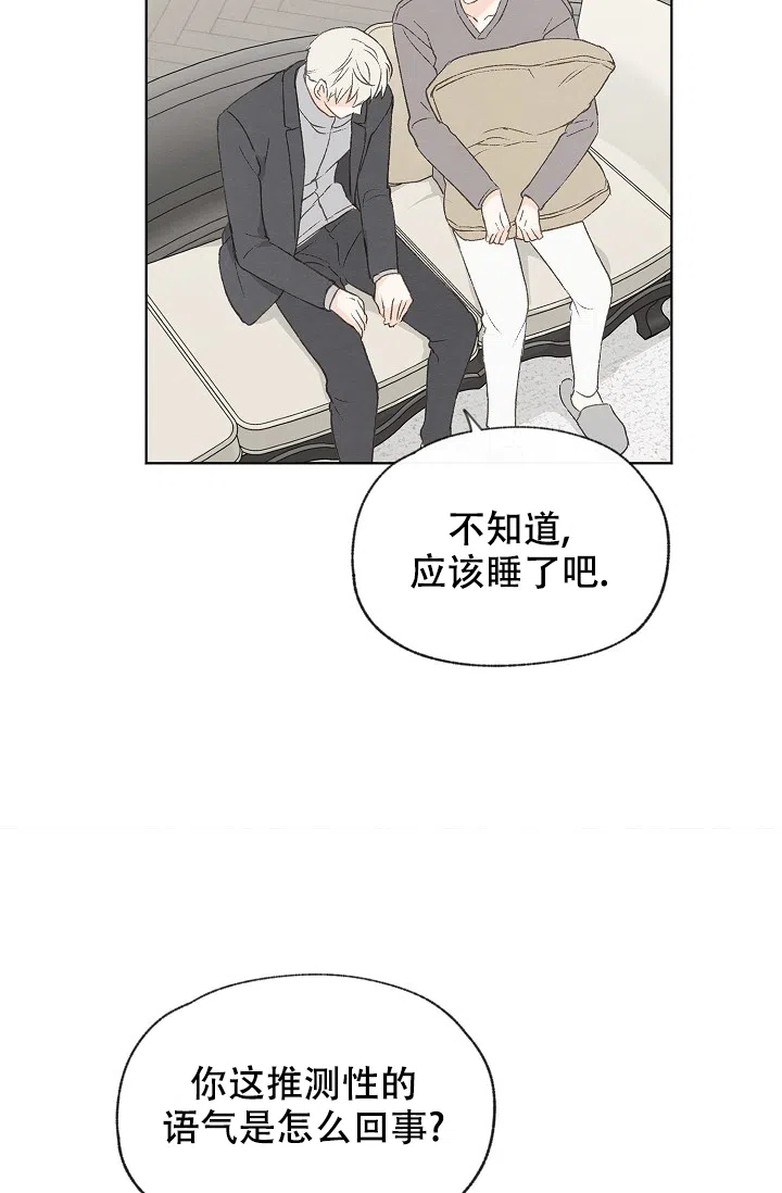 爱憎缺乏 第97话 第27页