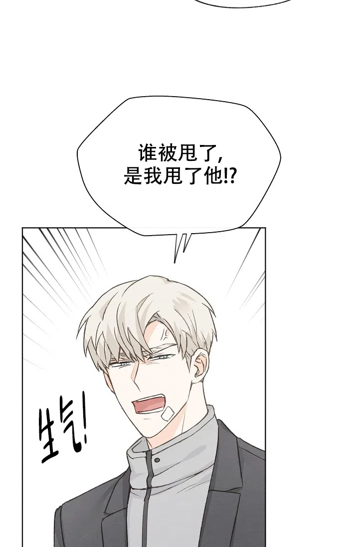 爱憎缺乏 第97话 第20页
