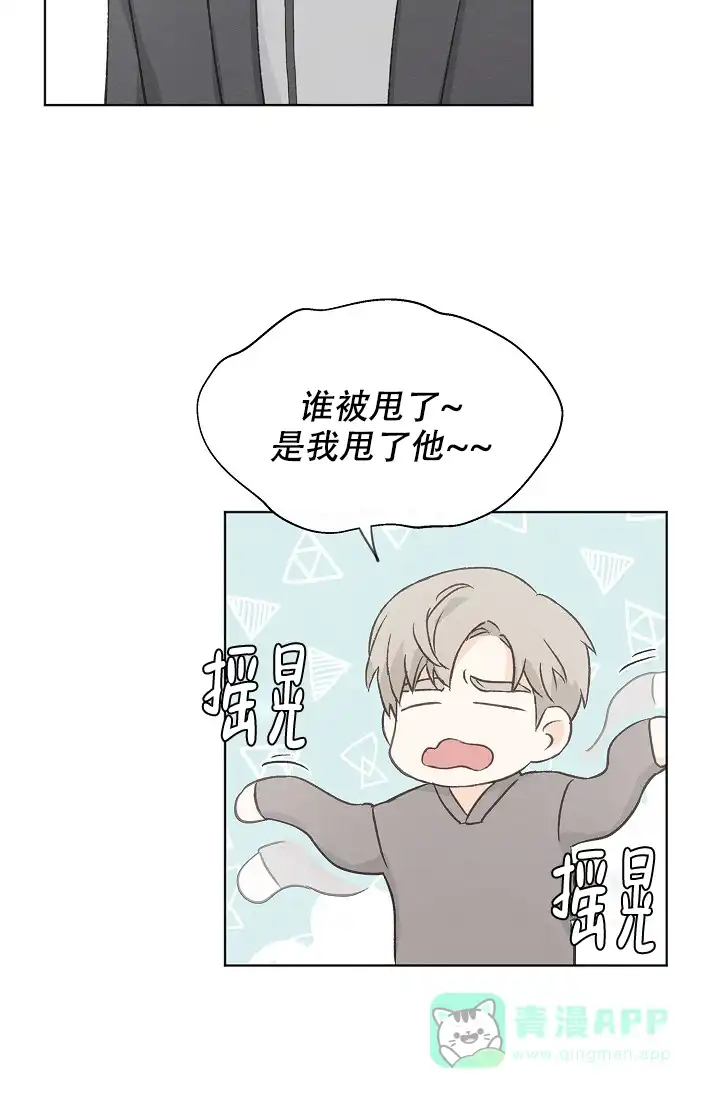 爱憎缺乏 第97话 第21页