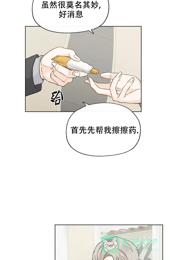 爱憎缺乏 第97话 第11页
