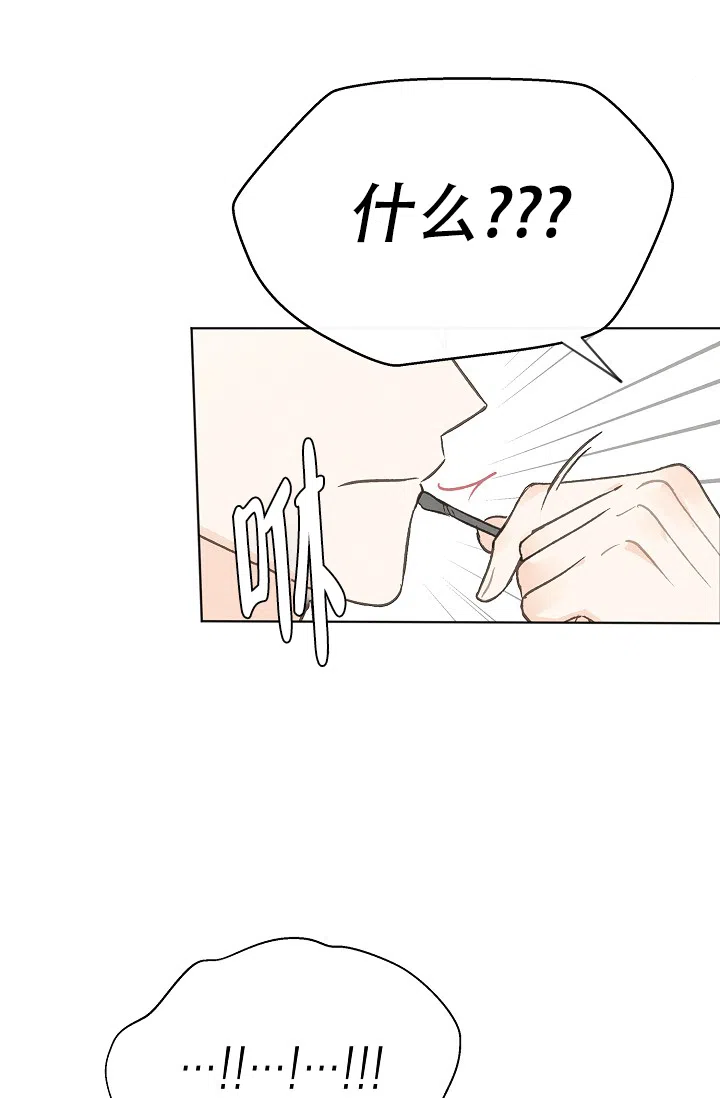 爱憎缺乏 第97话 第14页