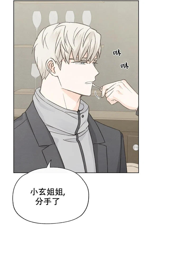 爱憎缺乏 第97话 第13页