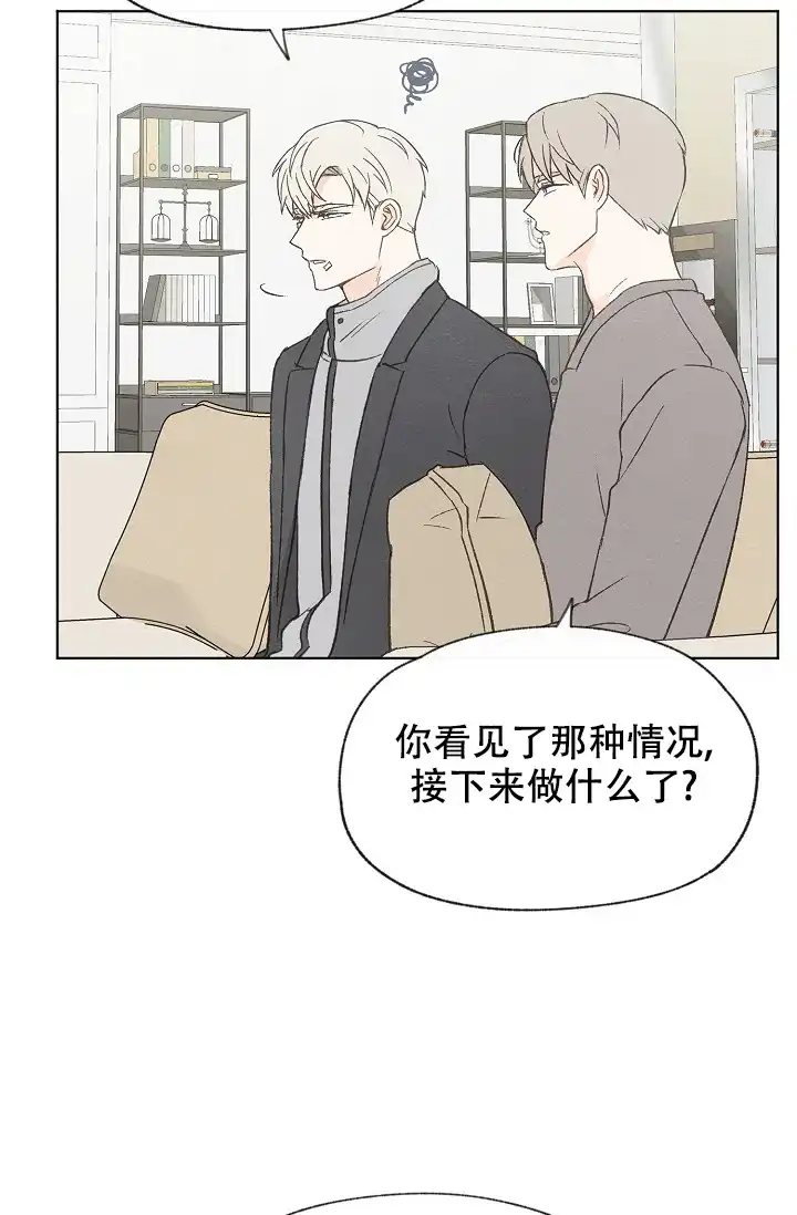 爱憎缺乏 第97话 第33页