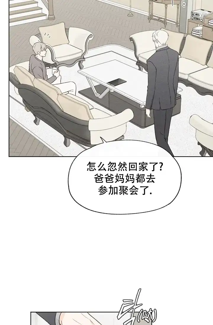 爱憎缺乏 第97话 第4页
