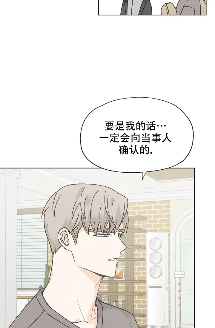 爱憎缺乏 第97话 第30页