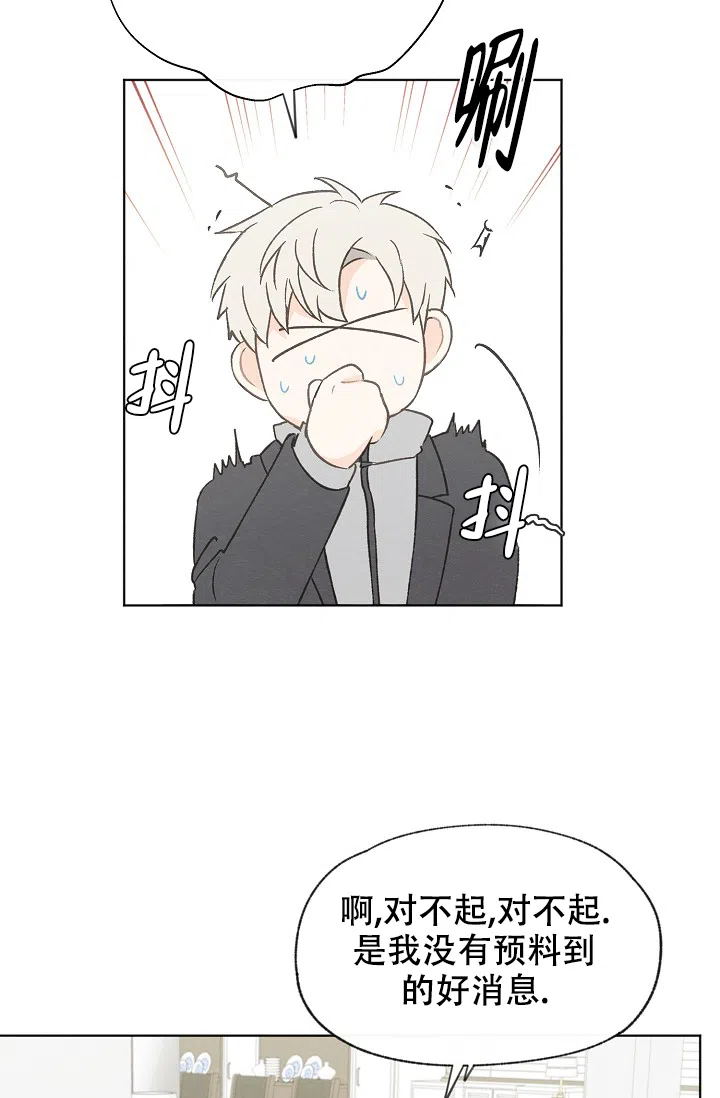 爱憎缺乏 第97话 第15页