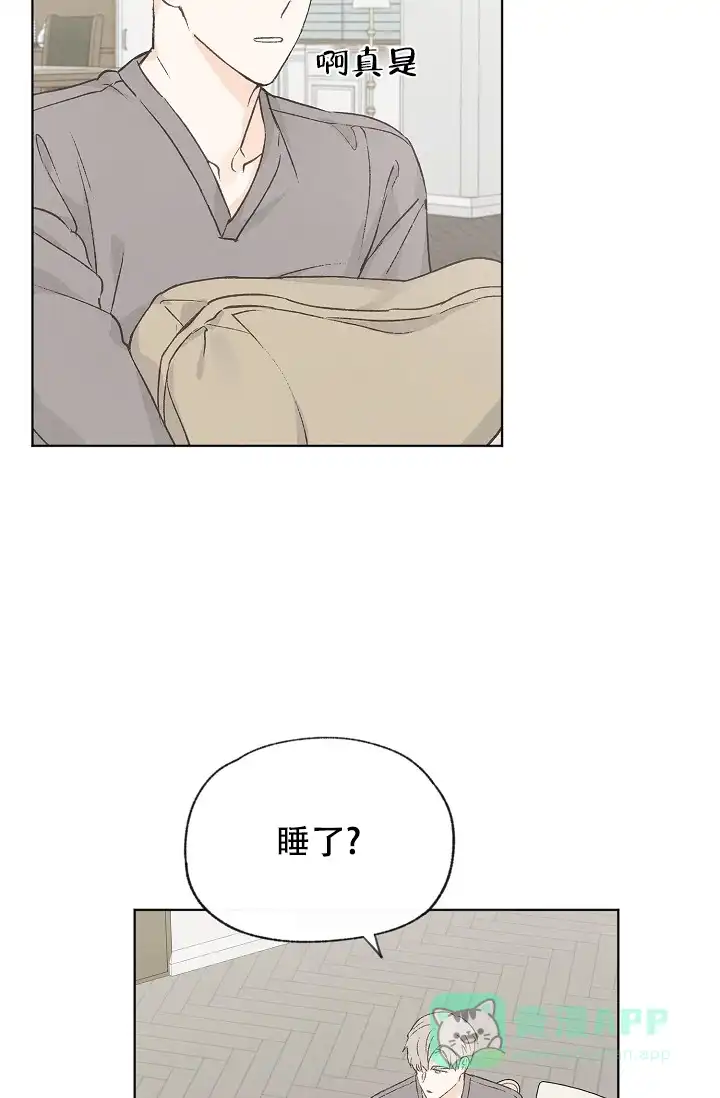 爱憎缺乏 第97话 第26页