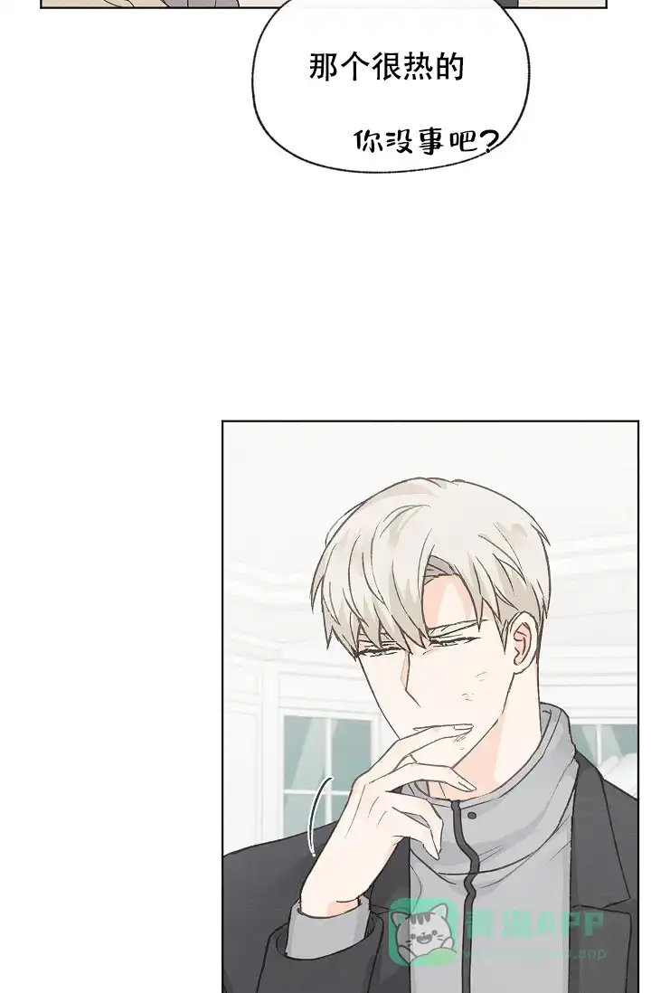 爱憎缺乏 第97话 第6页