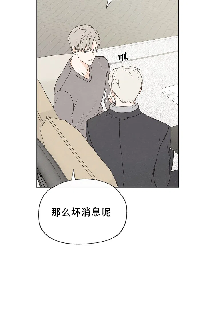 爱憎缺乏 第97话 第17页