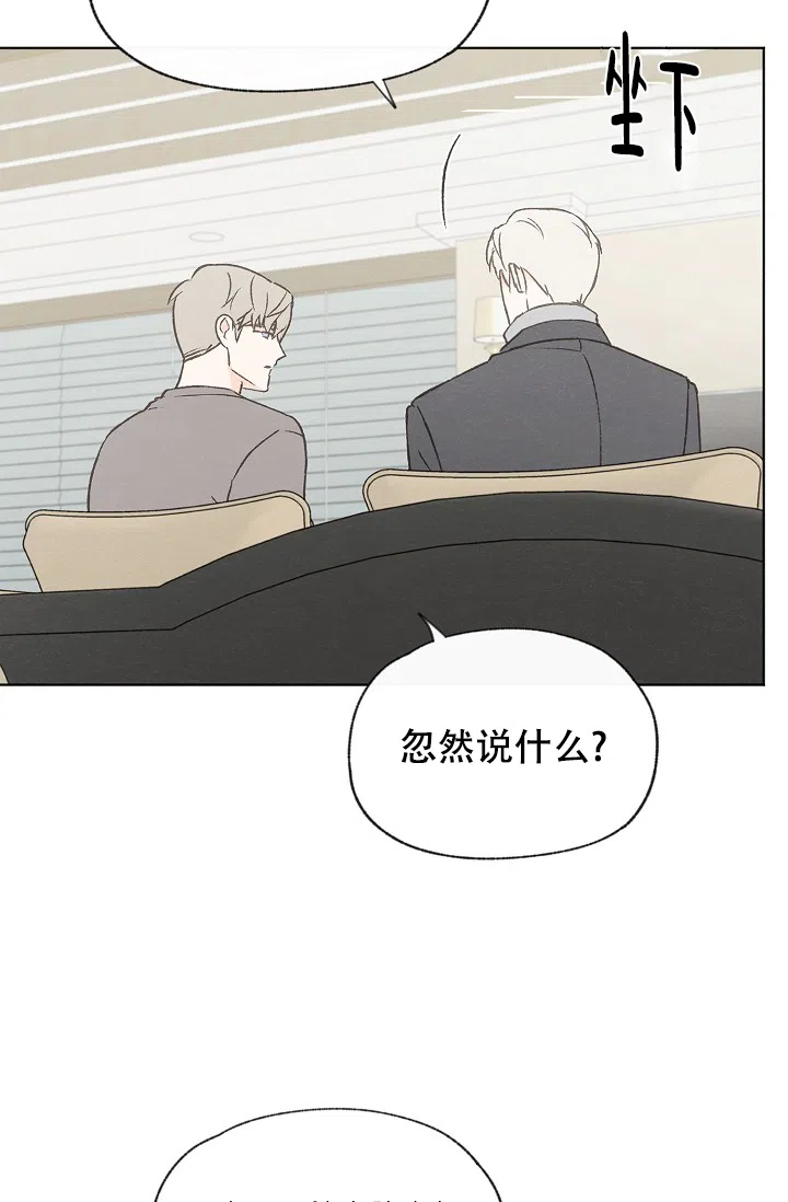 爱憎缺乏 第97话 第10页