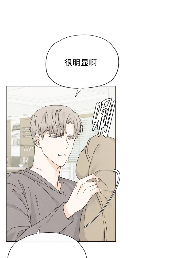 爱憎缺乏 第97话 第23页