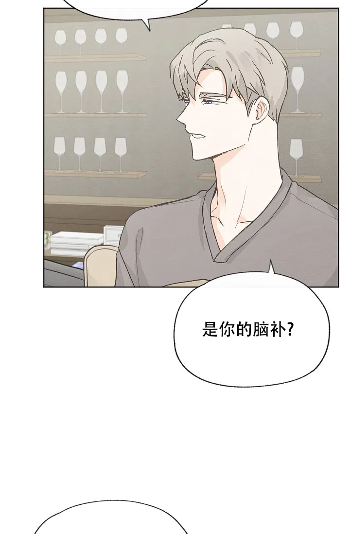 爱憎缺乏 第97话 第28页