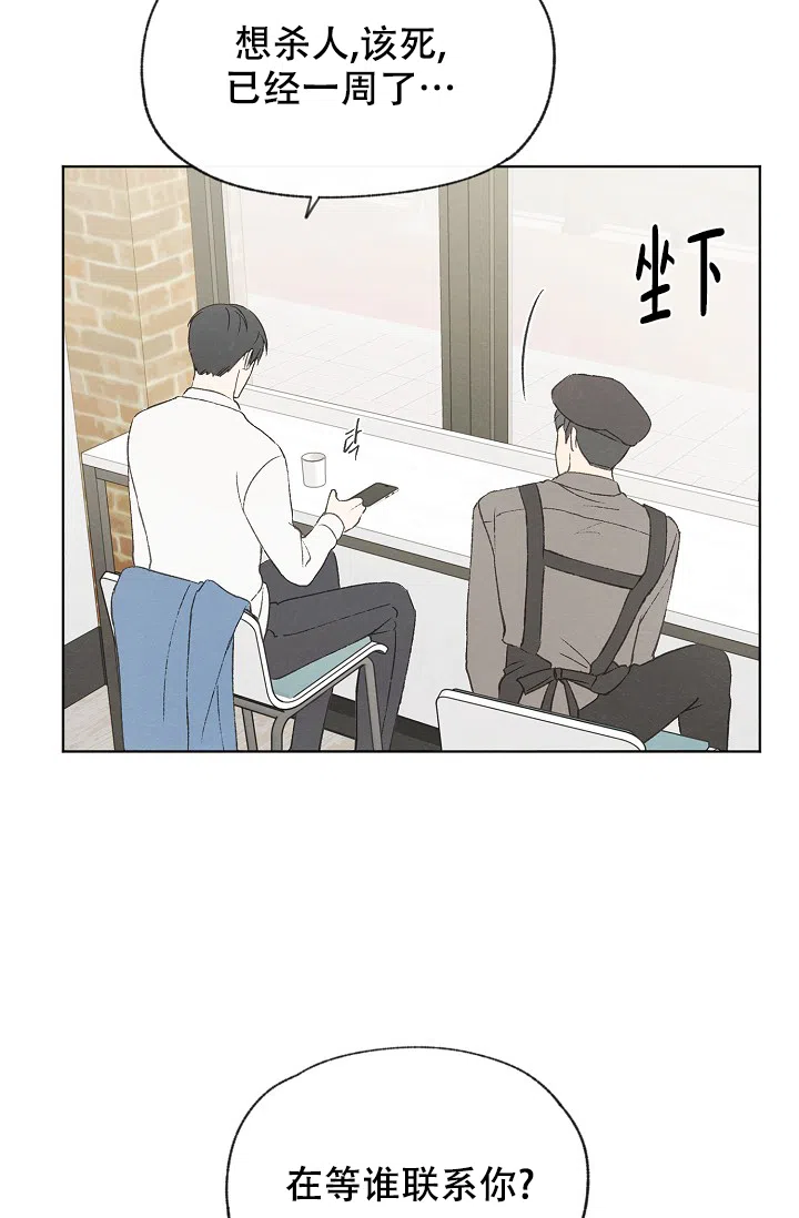 爱憎缺乏 第98话 第7页