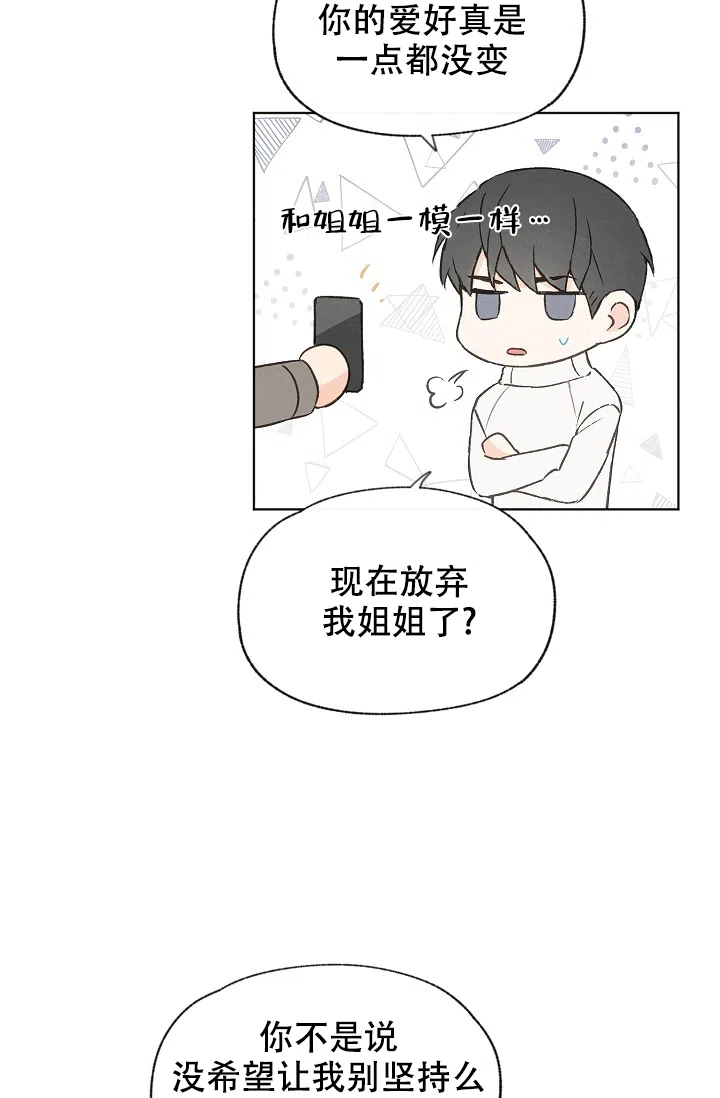 爱憎缺乏 第98话 第12页