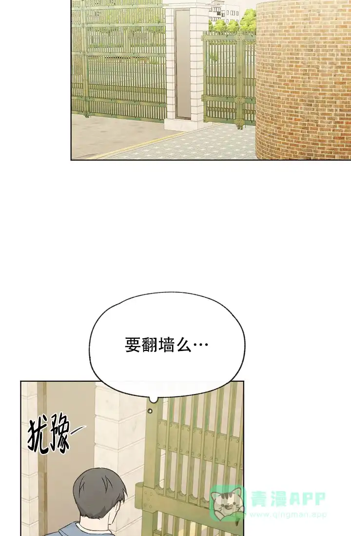 爱憎缺乏 第98话 第26页