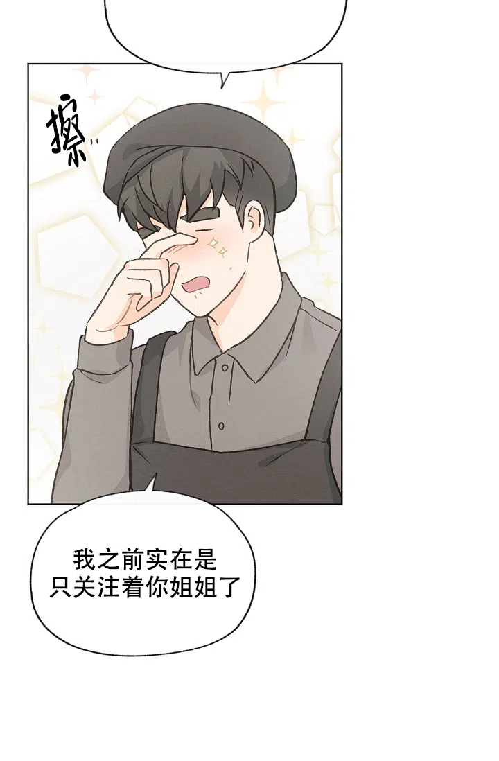 爱憎缺乏 第98话 第13页