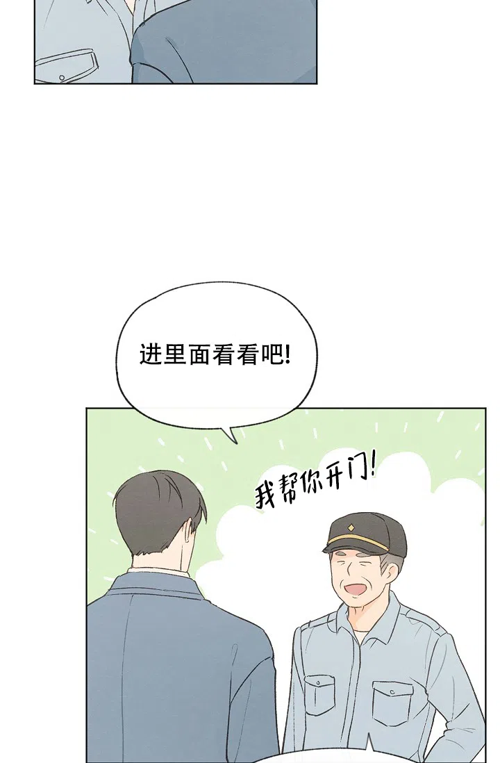 爱憎缺乏 第98话 第30页