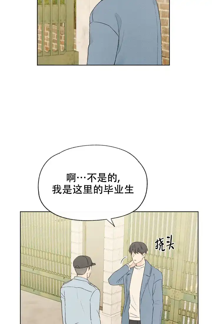 爱憎缺乏 第98话 第28页