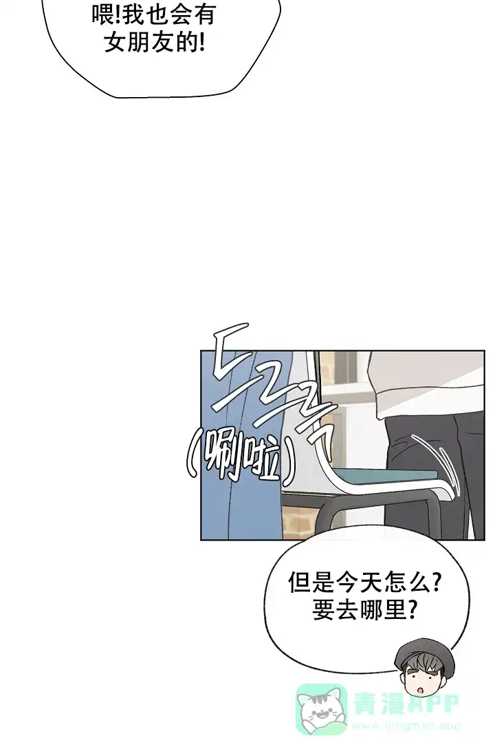 爱憎缺乏 第98话 第16页