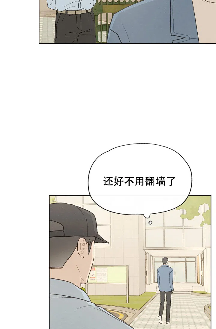爱憎缺乏 第98话 第33页