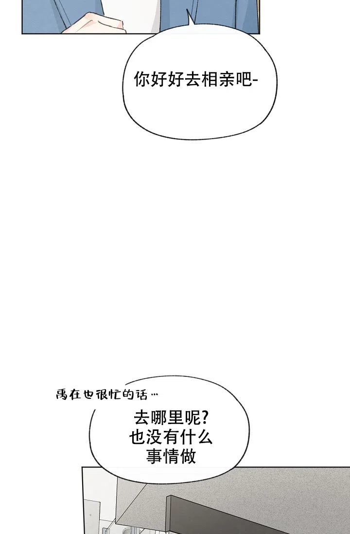 爱憎缺乏 第98话 第19页