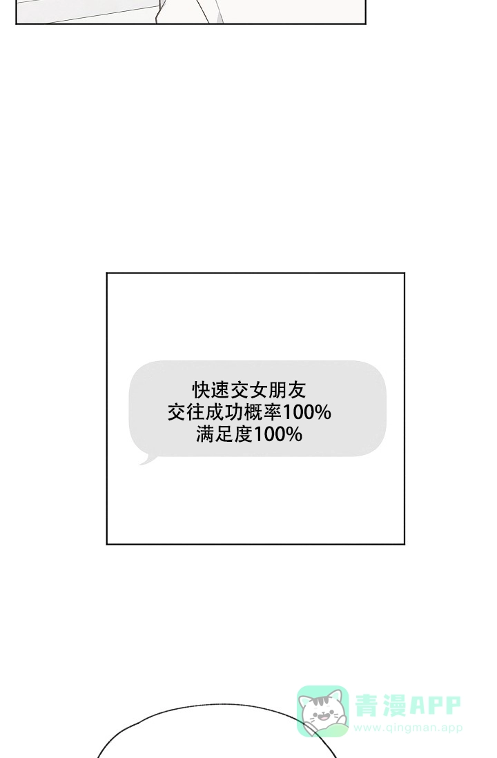 爱憎缺乏 第98话 第6页