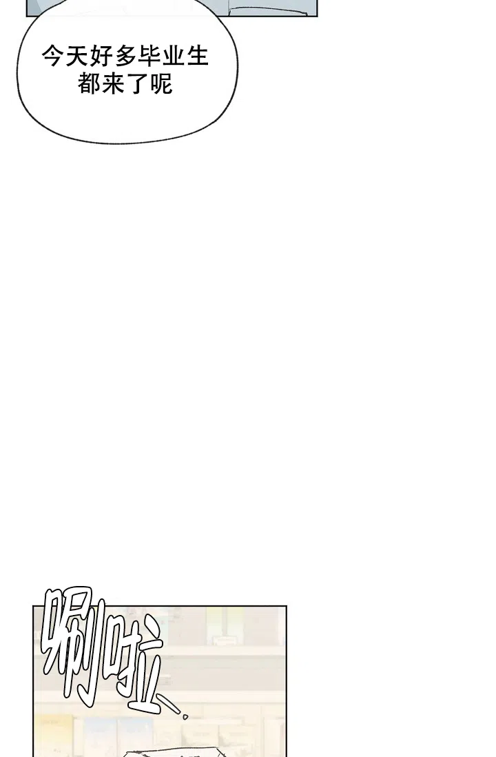 爱憎缺乏 第98话 第35页