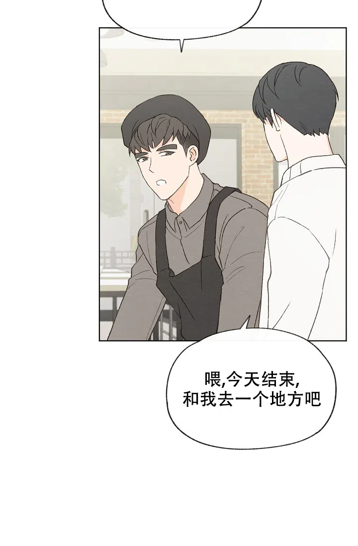 爱憎缺乏 第98话 第8页