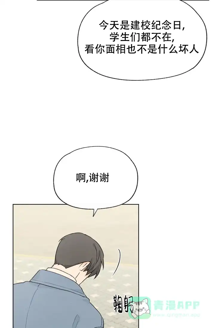 爱憎缺乏 第98话 第31页