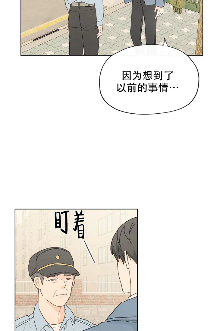 爱憎缺乏 第98话 第29页
